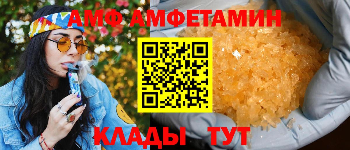АМФ 97% Сунжа