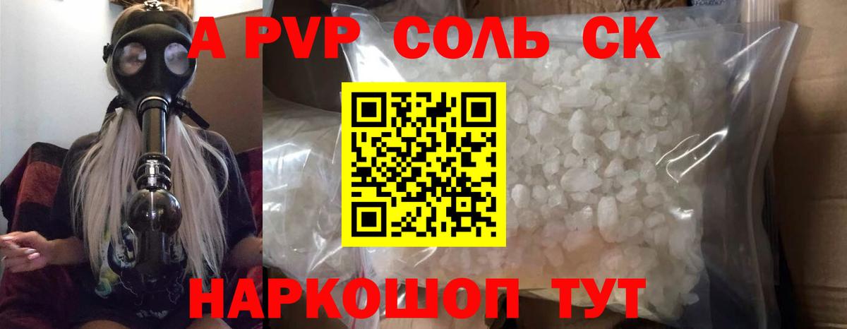 Сунжа  Alpha PVP Соль  Вход с VPN  А ПВП мука  Альфа ПВП  Alpha PVP Соль 