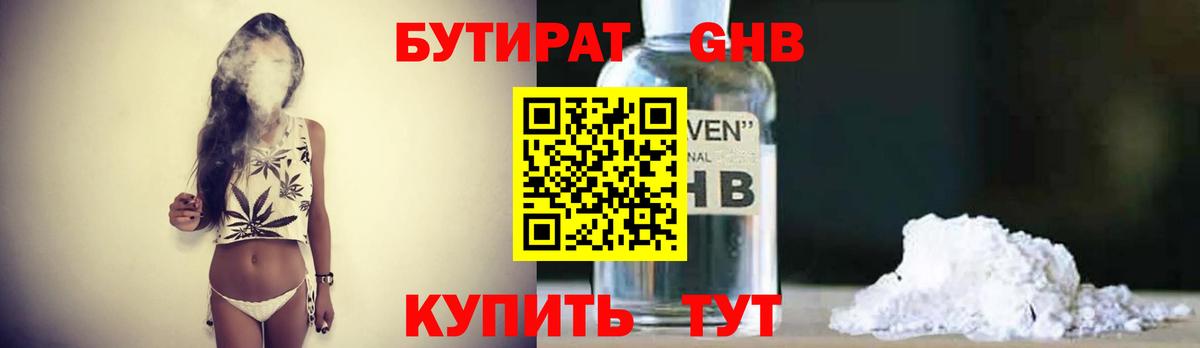 Бутират оксана  Вход с VPN  Сунжа 