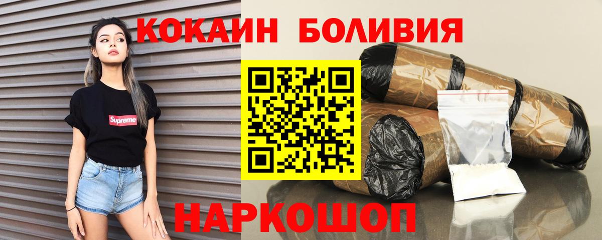 Cocaine 99%  Вход с VPN  КОКАИН 97%  Сунжа 