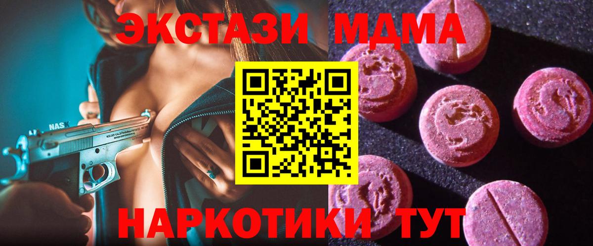 Экстази таблы Сунжа
