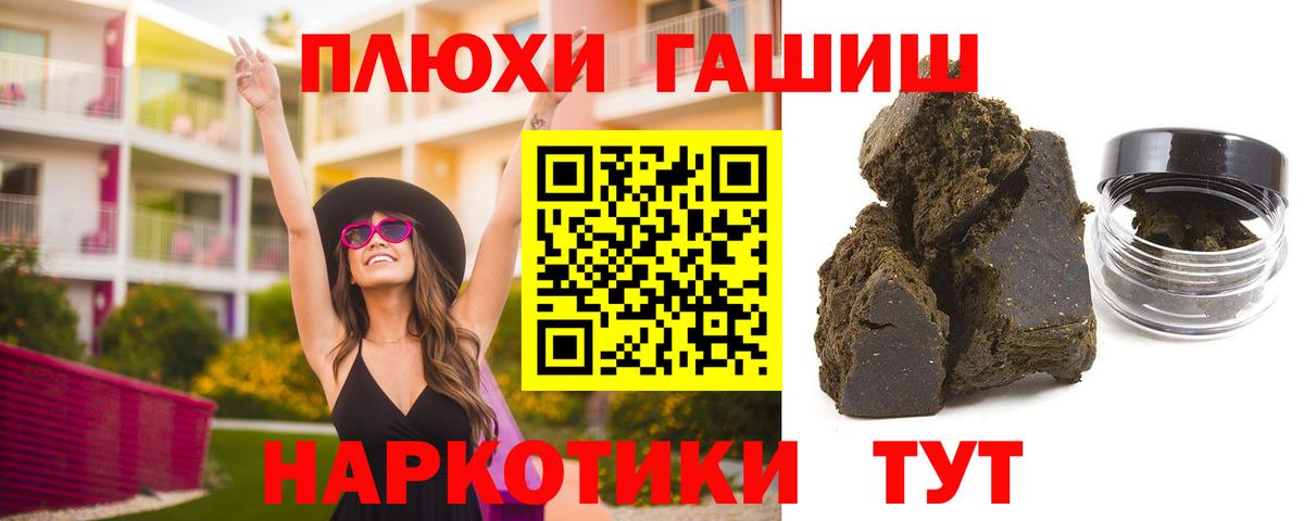 ГАШ Ice-O-Lator  ГАШИШ AMNESIA HAZE  Сунжа  ГАШ  Вход с VPN 