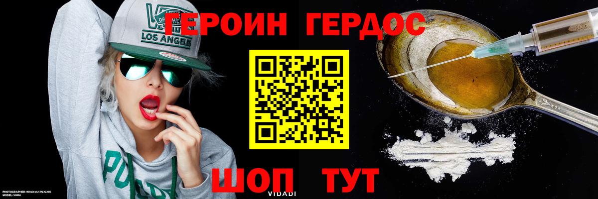 Сунжа  Героин хмурый  Вход с VPN 