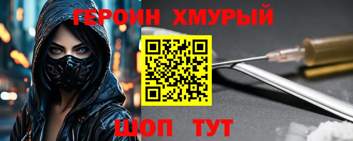 Героин афганец Сунжа