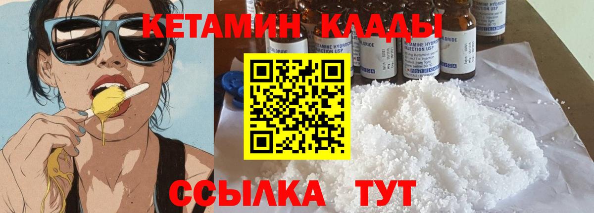 КЕТАМИН VHQ  Вход с VPN  гидра маркетплейс  Сунжа 