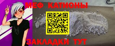 мяу мяу мука Новозыбков