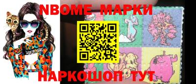 гашик Наро-Фоминск