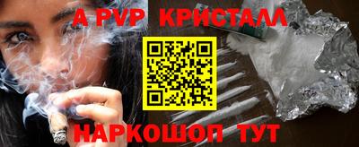 гашик Наро-Фоминск