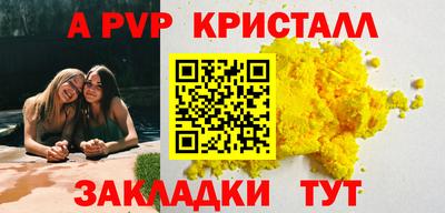гашик Наро-Фоминск