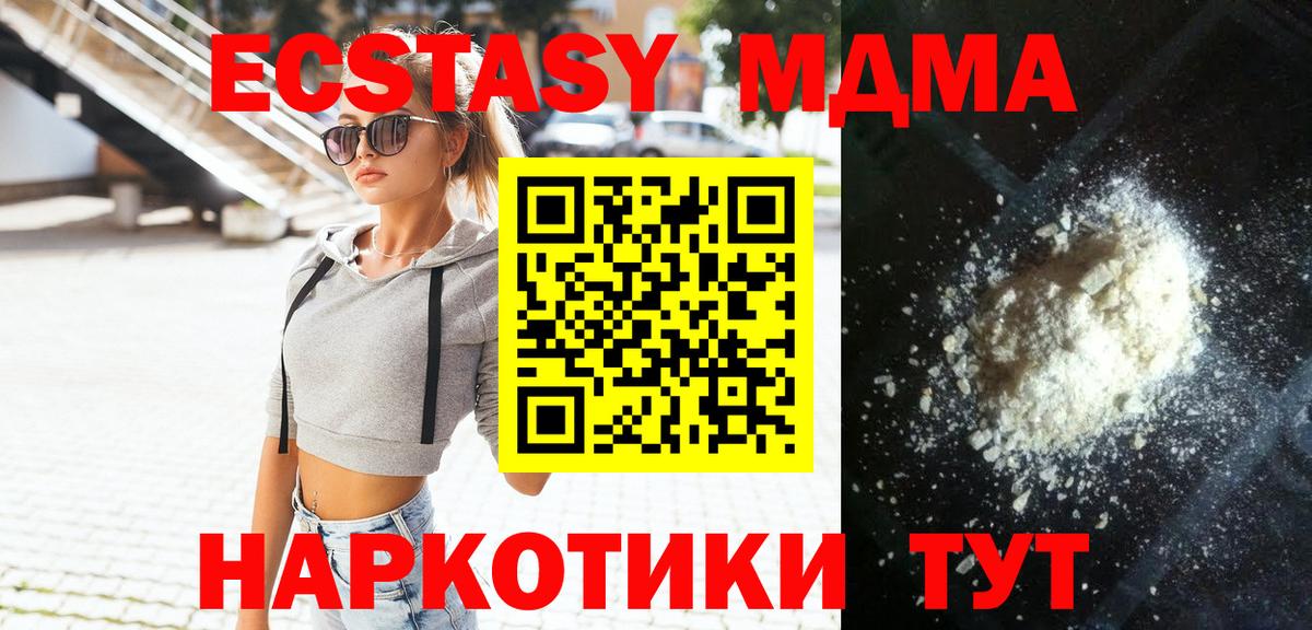 Сунжа  MDMA crystal  МДМА  Вход с VPN  MDMA кристаллы 