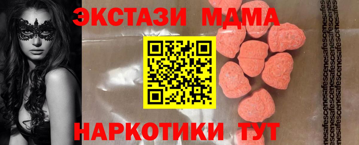 MDMA Molly Сунжа
