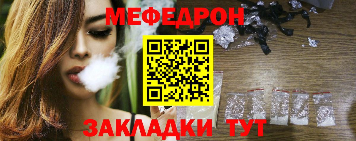 Меф мука Сунжа