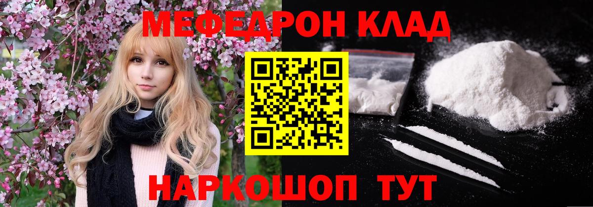 Сунжа  Мефедрон mephedrone  МЯУ-МЯУ  Вход с VPN  Меф  Мефедрон кристаллы 