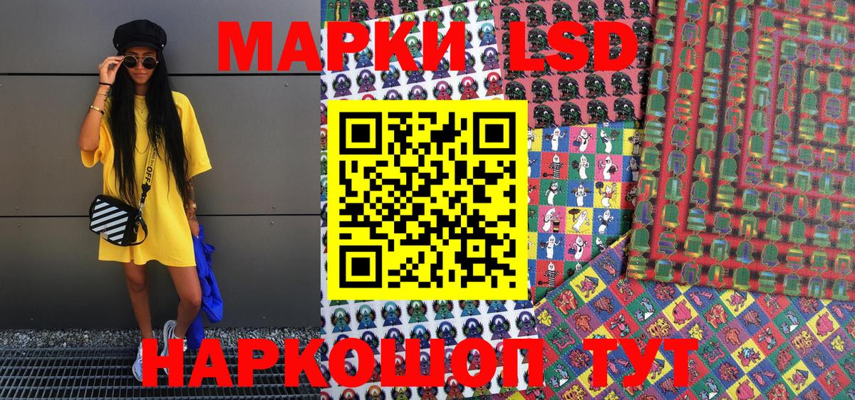 Марки 25I-NBOMe 1,8мг Сунжа