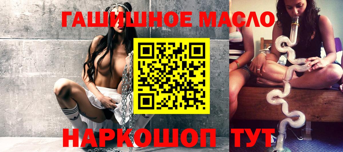 ТГК гашишное масло Сунжа