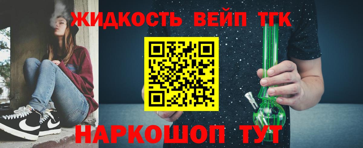 Сунжа  Дистиллят ТГК вейп  ТГК THC oil  Вход с VPN 